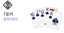 피망7포커