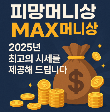 피망머니상